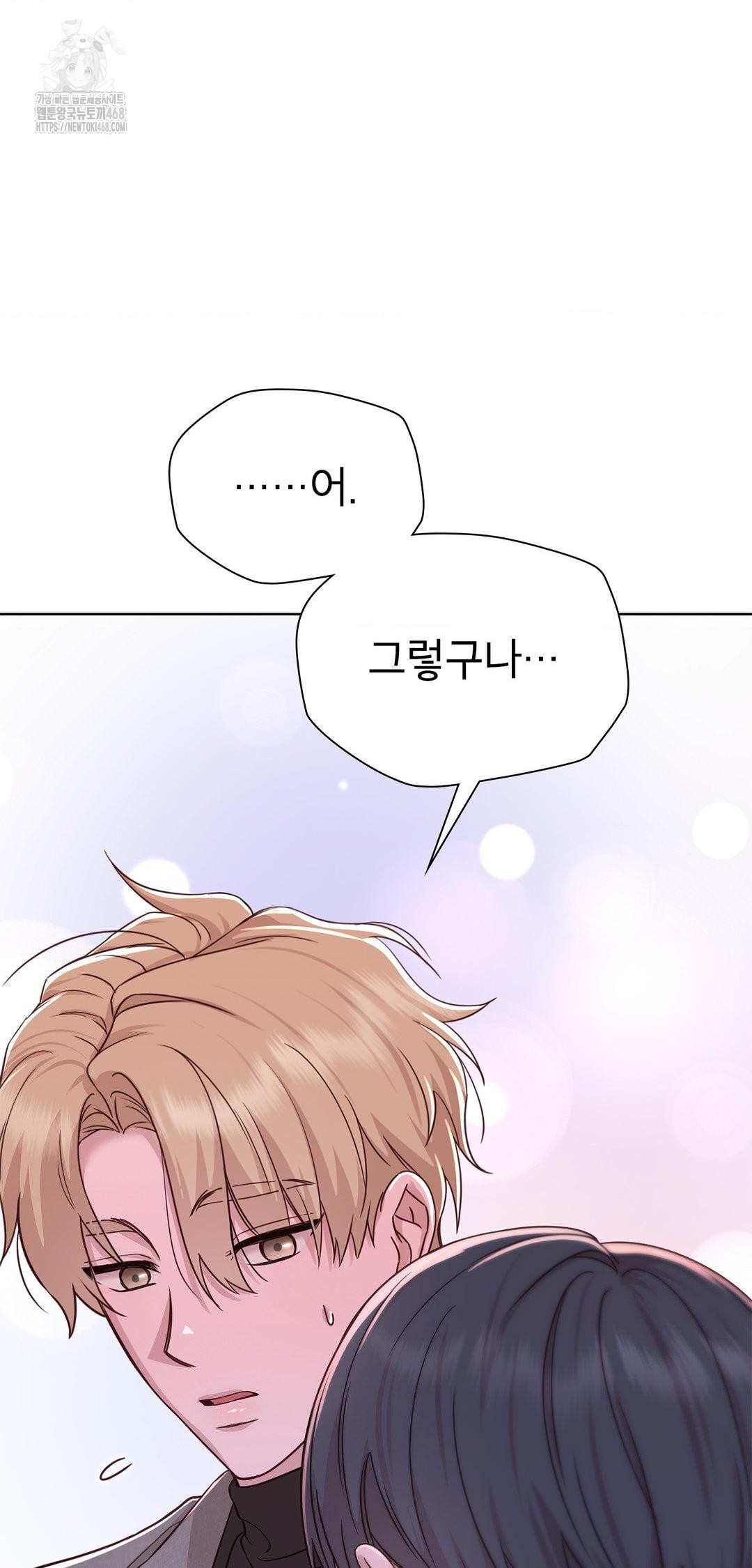 Brother Complex Raw - Chapter 8 [photo 64] - MangaPorn