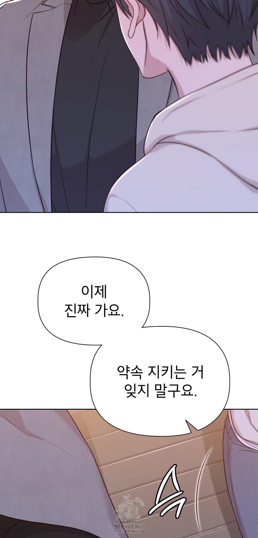 Brother Complex Raw - Chapter 8 [photo 65] - MangaPorn