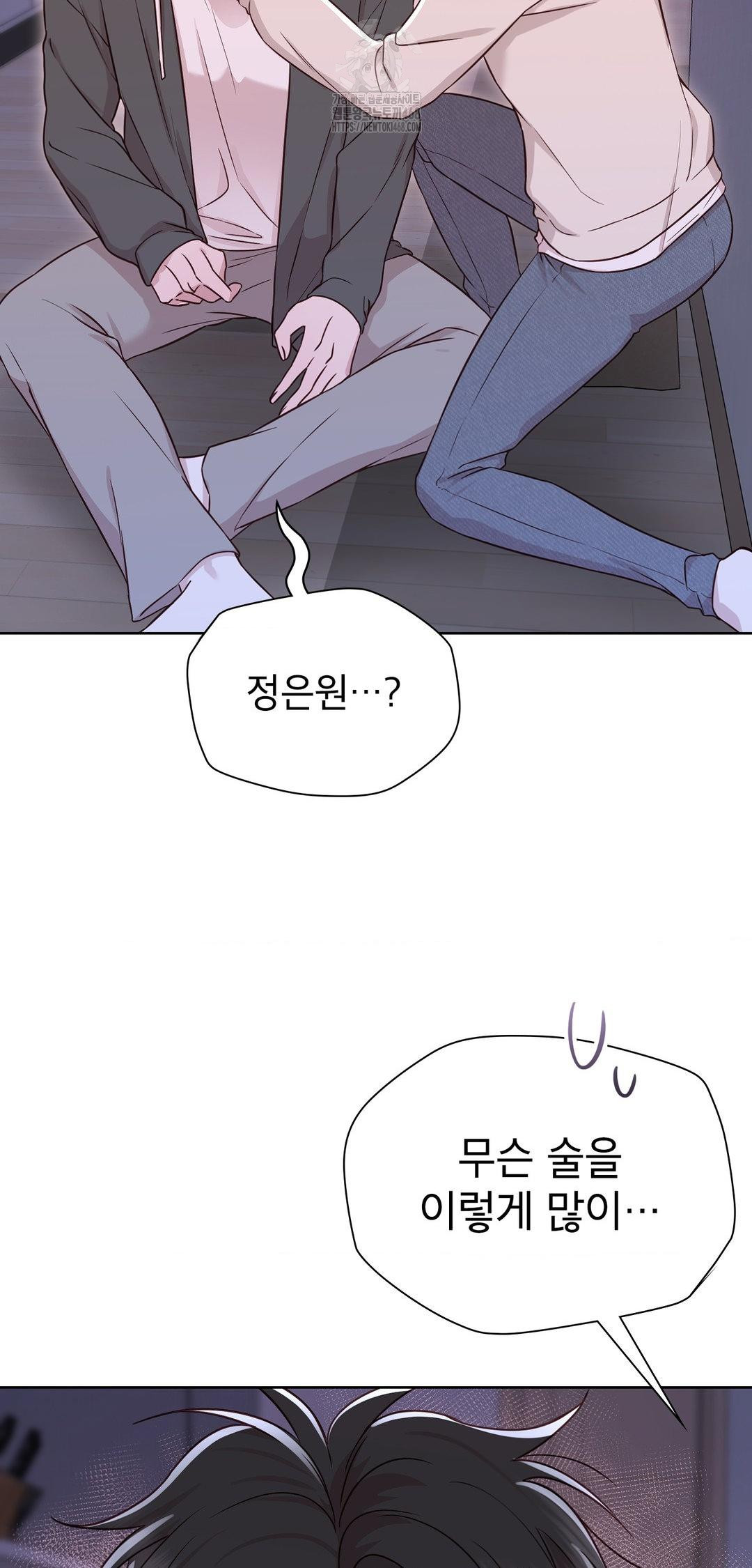 Brother Complex Raw - Chapter 8 [photo 78] - MangaPorn