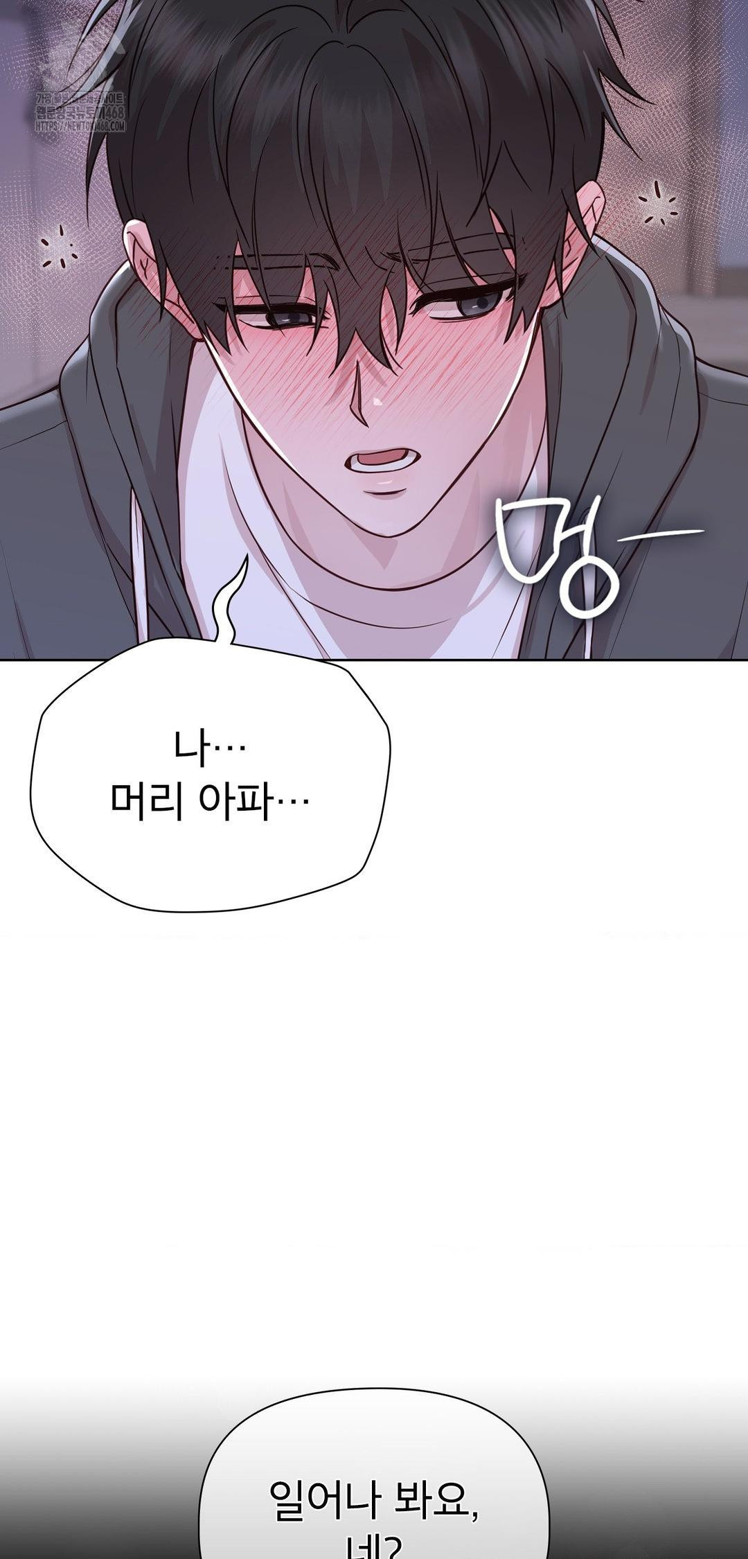 Brother Complex Raw - Chapter 8 [photo 79] - MangaPorn
