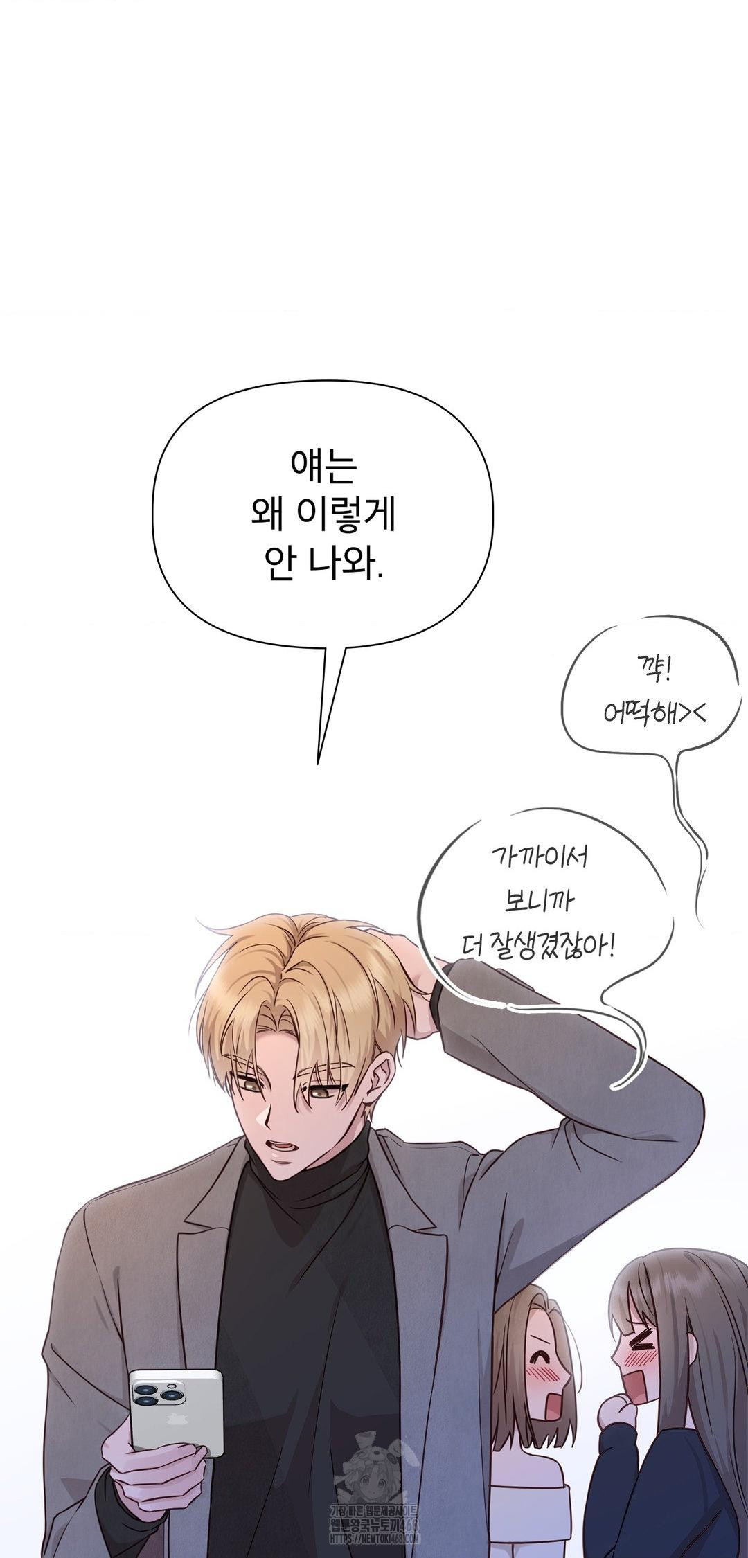 Brother Complex Raw - Chapter 8 [photo 9] - MangaPorn