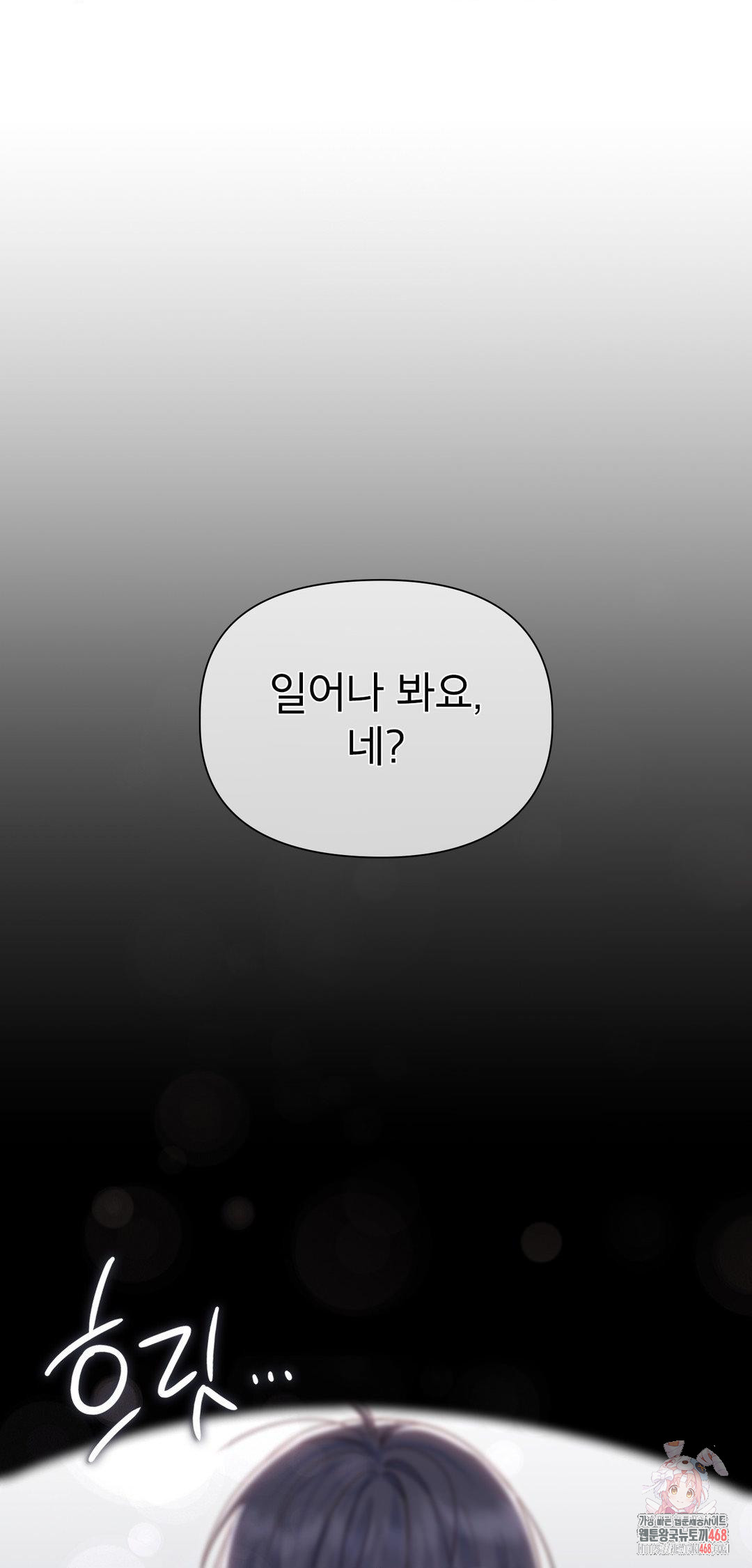Brother Complex Raw - Chapter 9 [photo 1] - MangaPorn