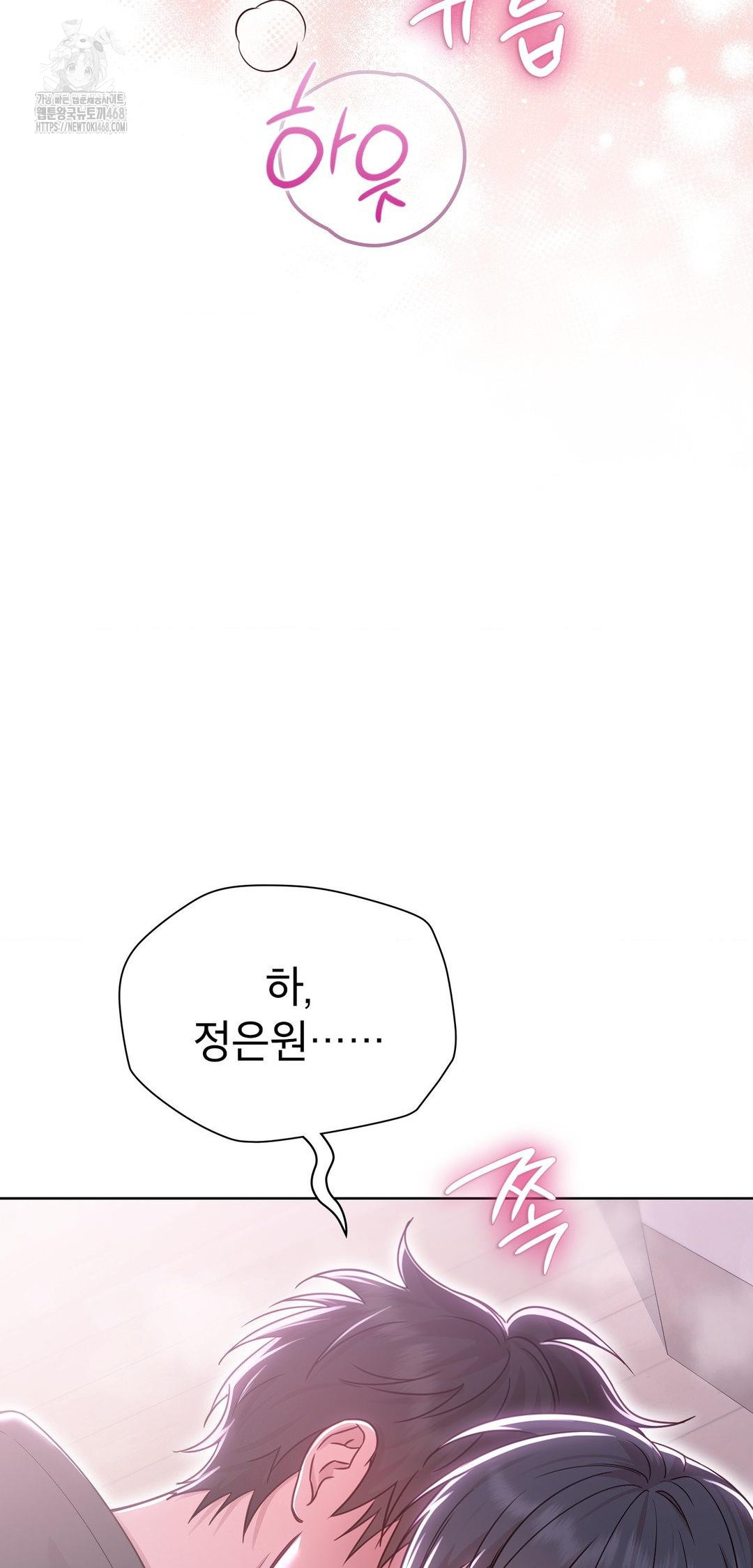 Brother Complex Raw - Chapter 9 [photo 23] - MangaPorn