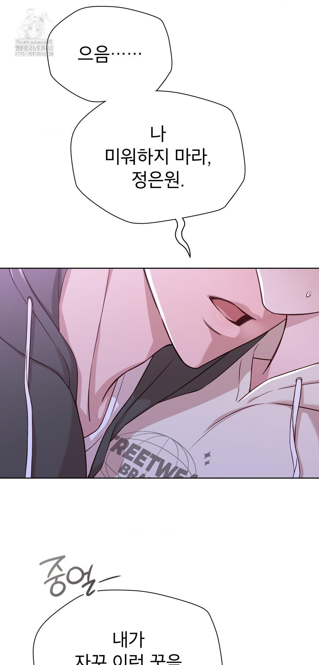 Brother Complex Raw - Chapter 9 [photo 27] - MangaPorn