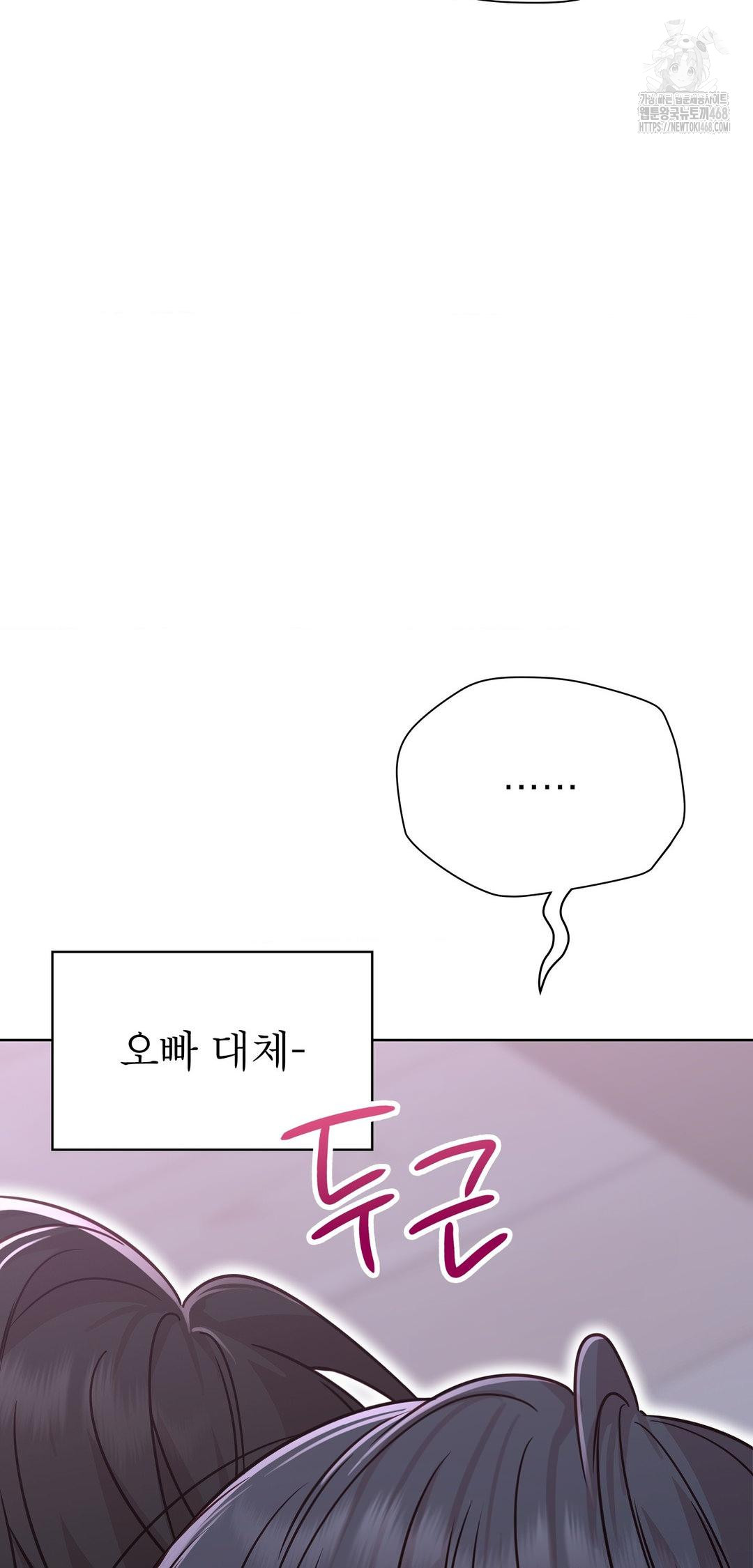 Brother Complex Raw - Chapter 9 [photo 29] - MangaPorn
