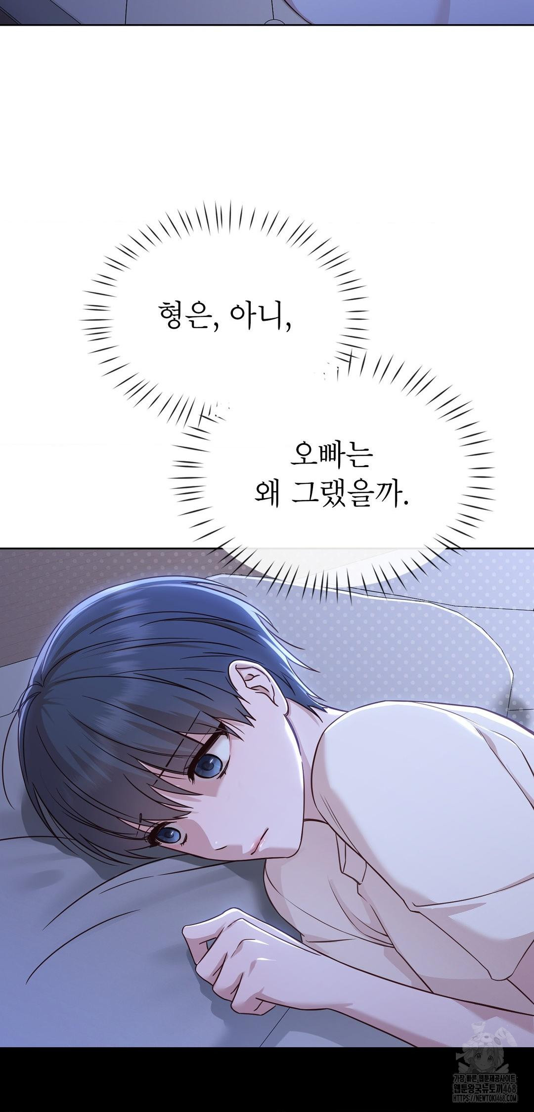 Brother Complex Raw - Chapter 9 [photo 33] - MangaPorn