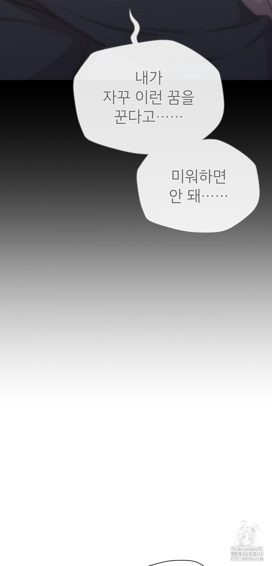 Brother Complex Raw - Chapter 9 [photo 38] - MangaPorn