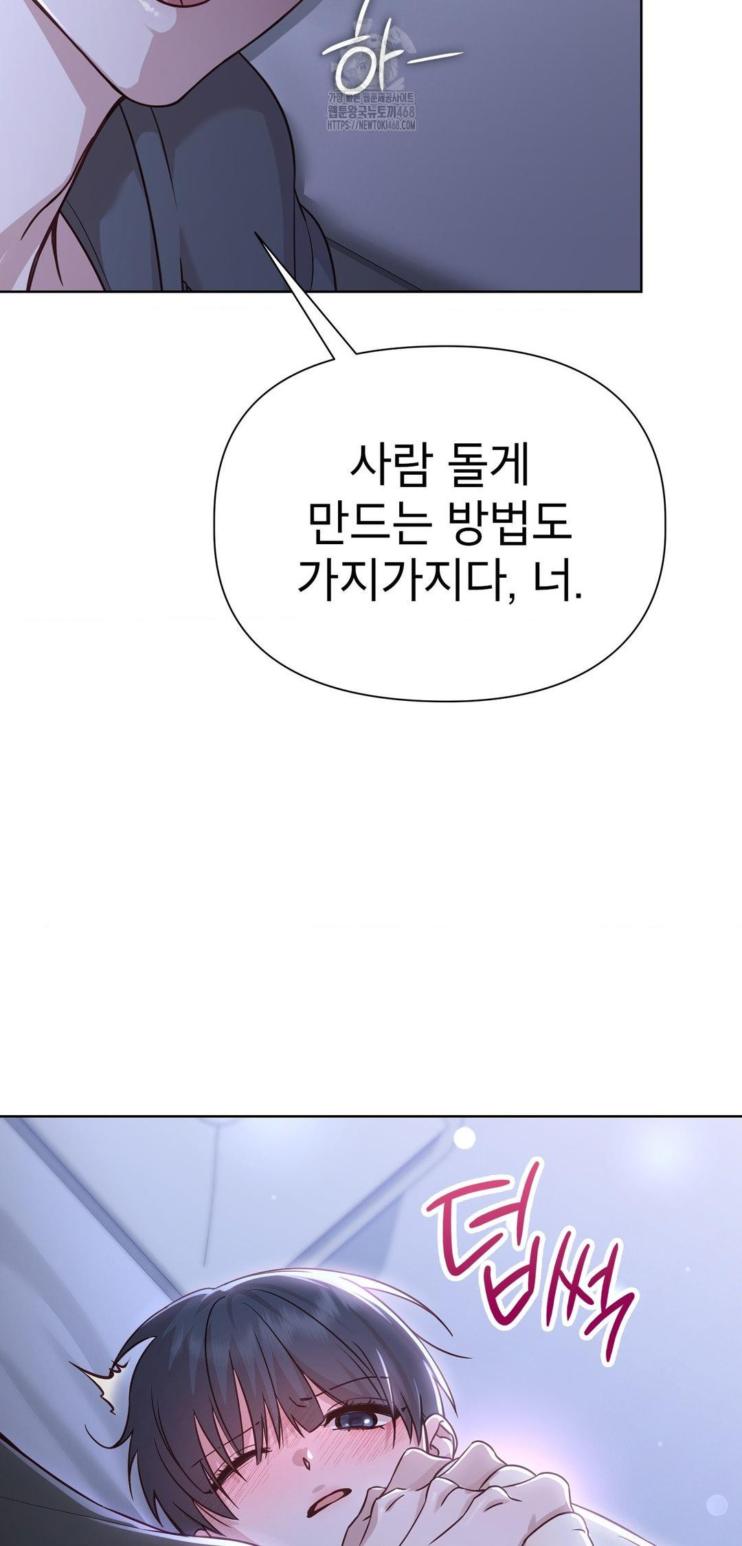 Brother Complex Raw - Chapter 9 [photo 57] - MangaPorn
