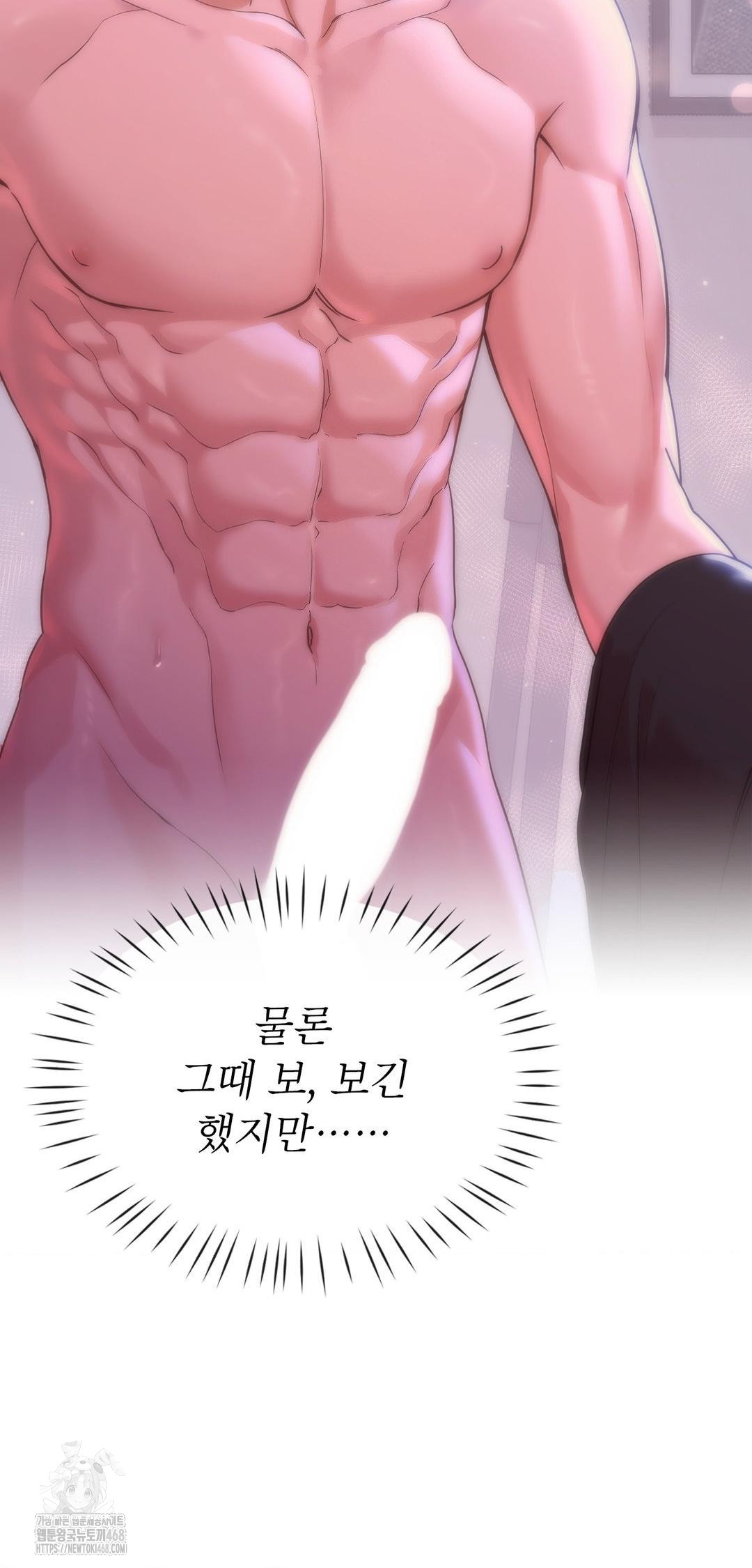 Brother Complex Raw - Chapter 10 [photo 40] - MangaPorn