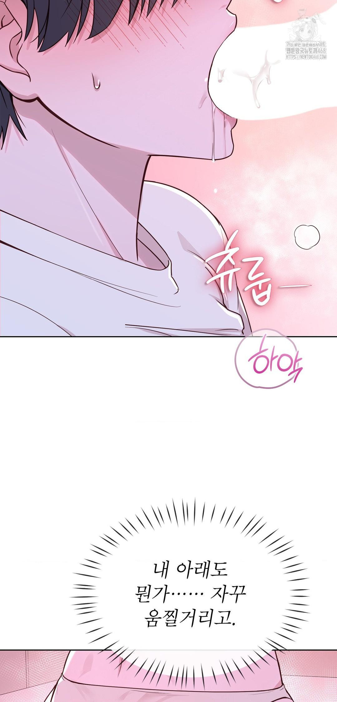 Brother Complex Raw - Chapter 10 [photo 53] - MangaPorn