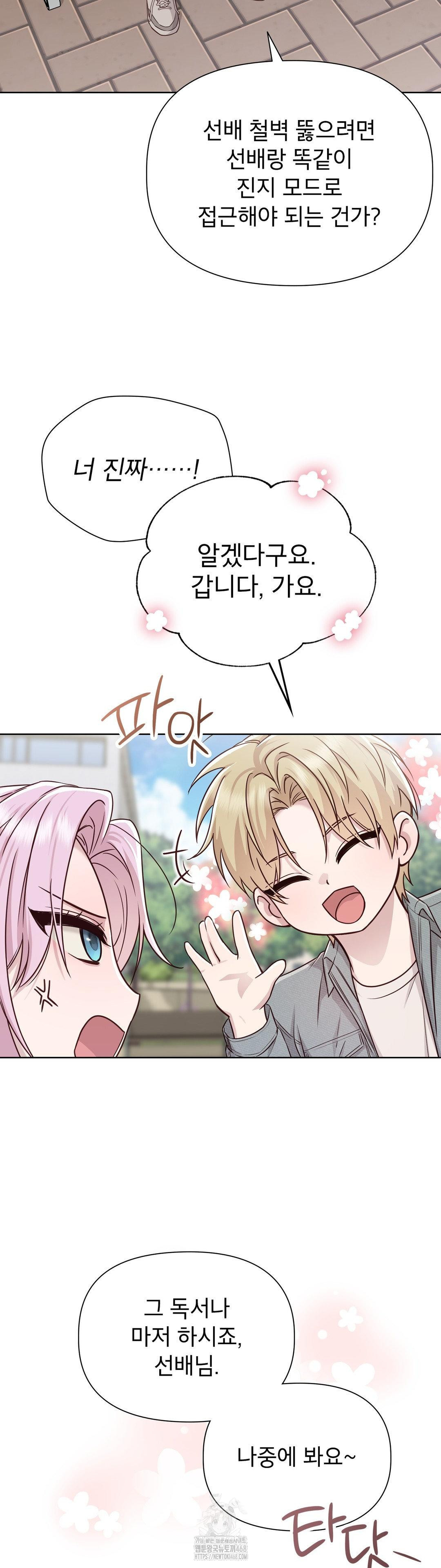 Brother Complex Raw - Chapter 11 [photo 10] - MangaPorn
