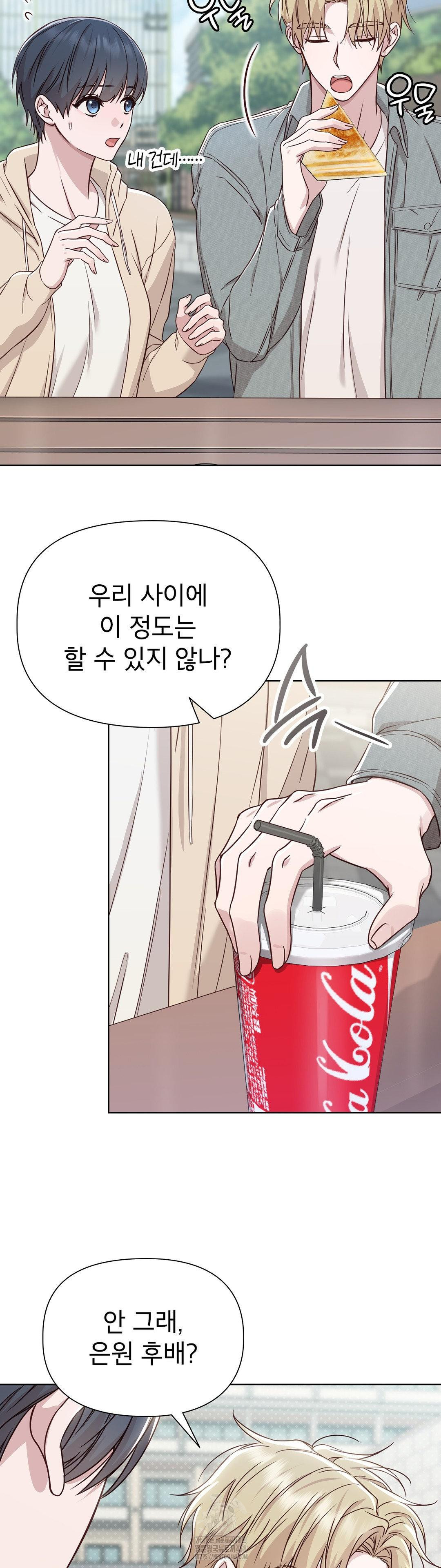 Brother Complex Raw - Chapter 11 [photo 18] - MangaPorn