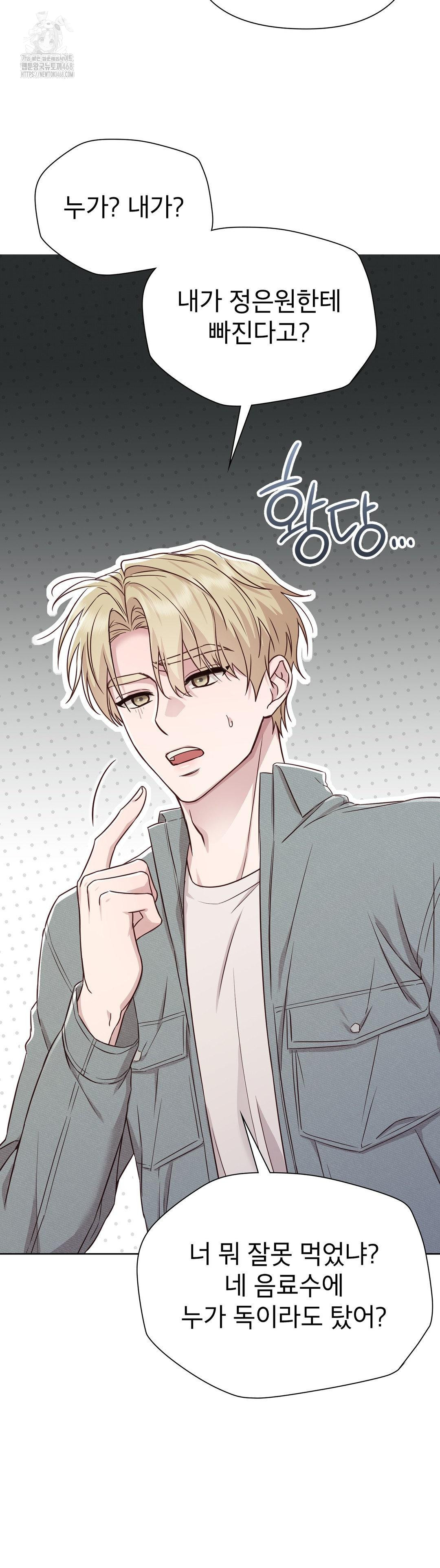Brother Complex Raw - Chapter 11 [photo 23] - MangaPorn