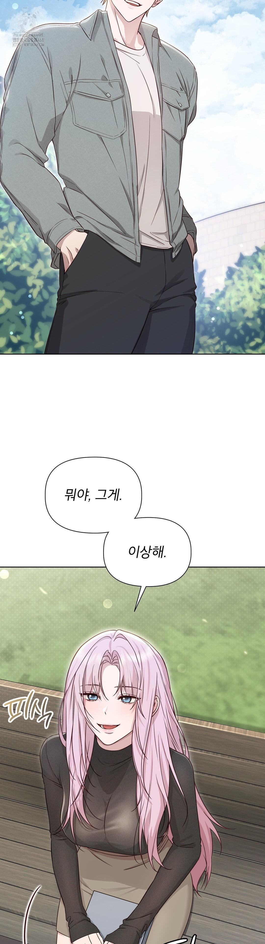 Brother Complex Raw - Chapter 11 [photo 3] - MangaPorn