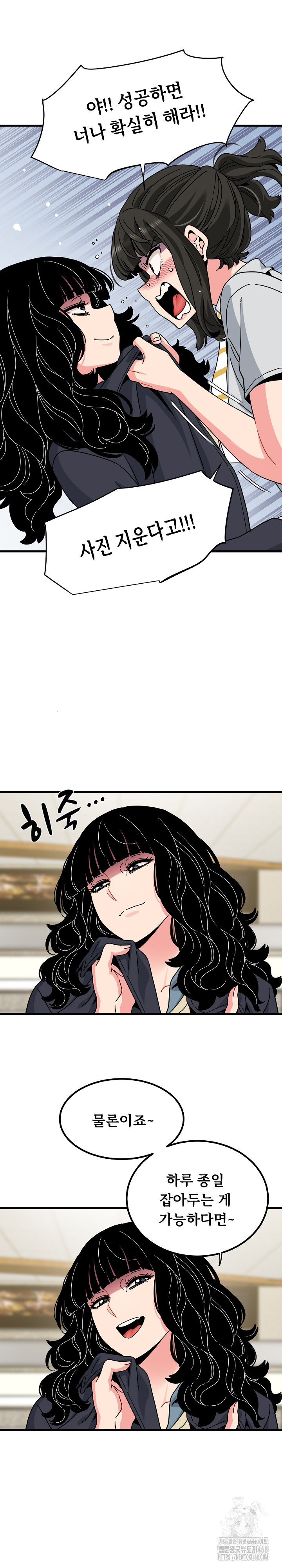 A Turning Point Raw - Chapter 119 [photo 10] - MangaPorn