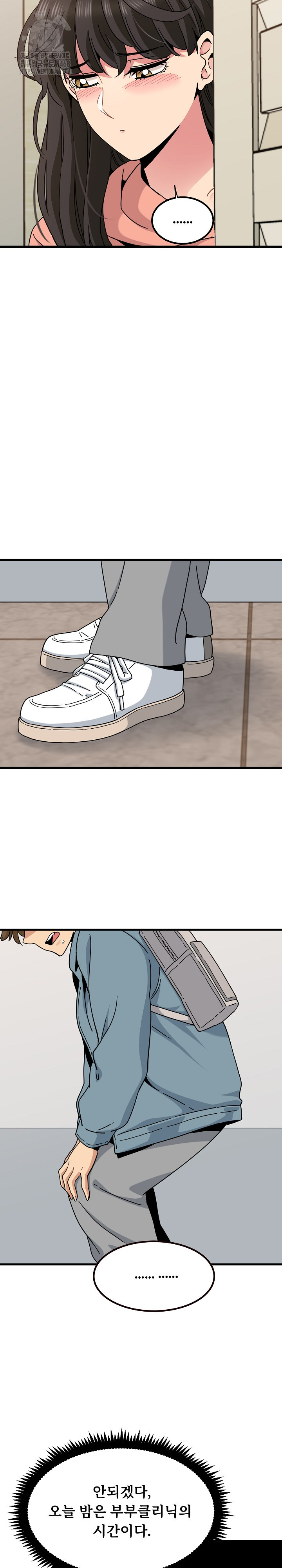 A Turning Point Raw - Chapter 119 [photo 15] - MangaPorn