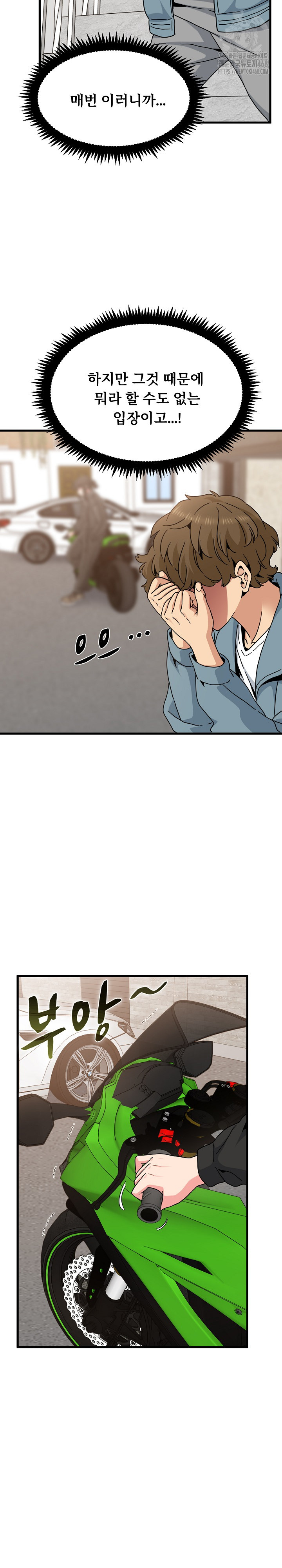 A Turning Point Raw - Chapter 119 [photo 17] - MangaPorn