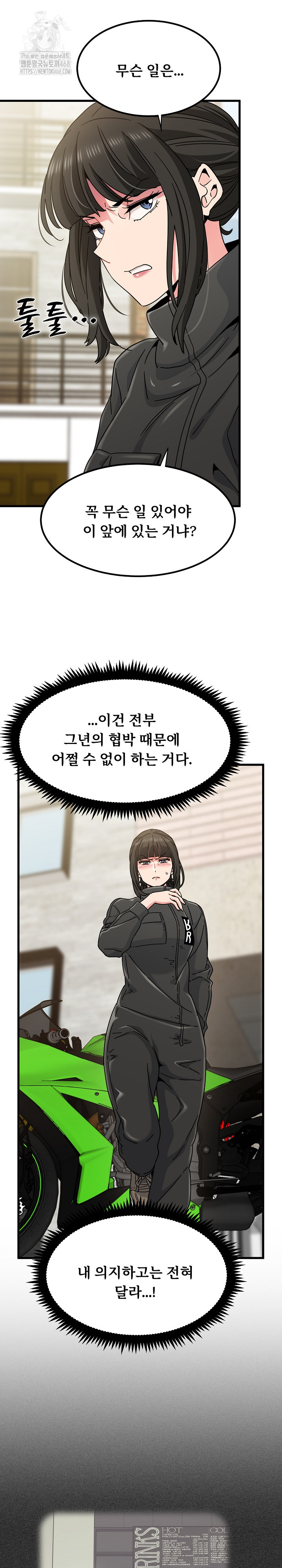 A Turning Point Raw - Chapter 119 [photo 19] - MangaPorn