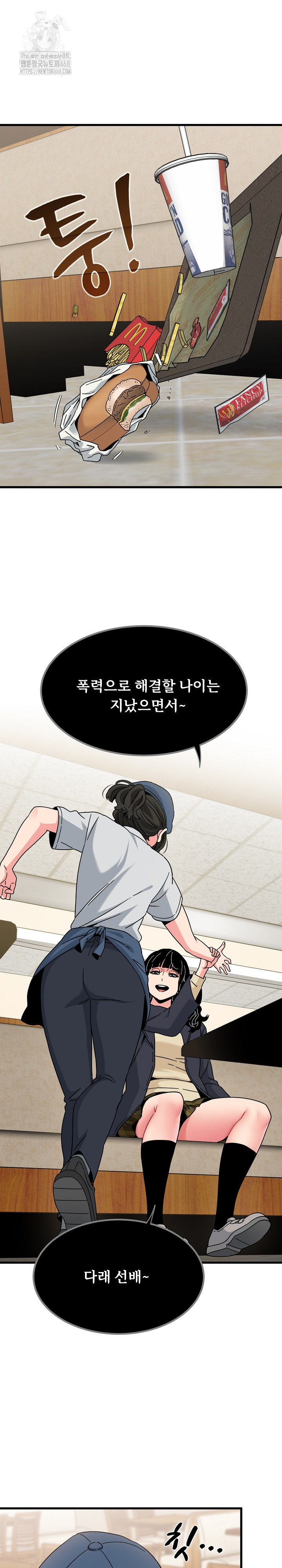 A Turning Point Raw - Chapter 119 [photo 2] - MangaPorn