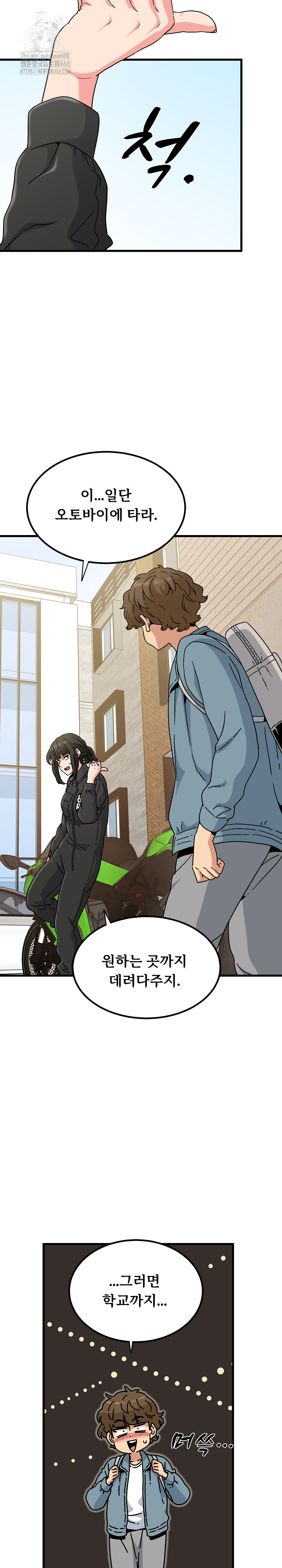 A Turning Point Raw - Chapter 119 [photo 21] - MangaPorn