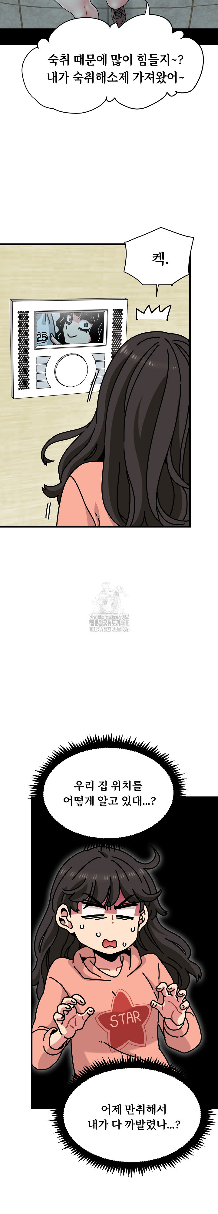 A Turning Point Raw - Chapter 119 [photo 24] - MangaPorn