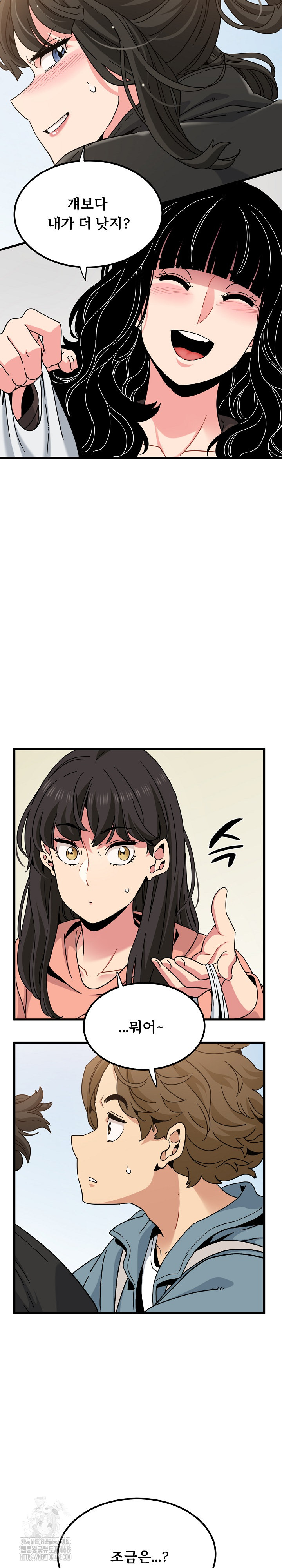 A Turning Point Raw - Chapter 119 [photo 26] - MangaPorn