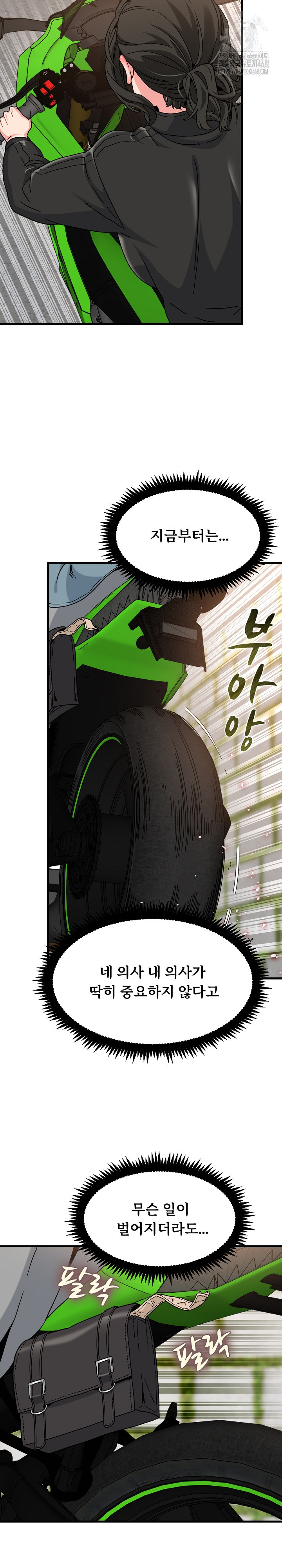 A Turning Point Raw - Chapter 119 [photo 28] - MangaPorn