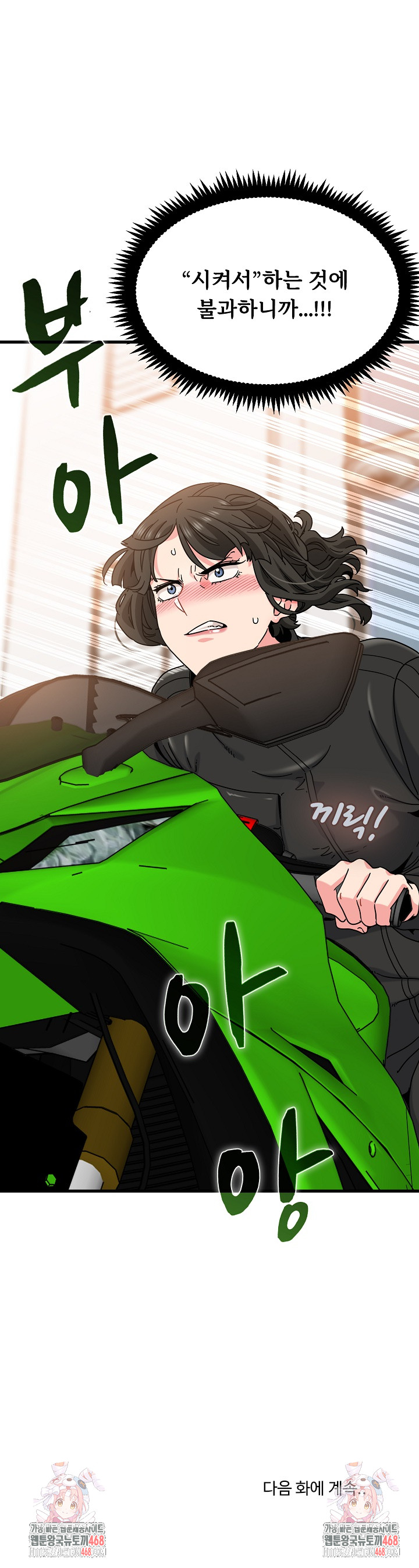 A Turning Point Raw - Chapter 119 [photo 29] - MangaPorn