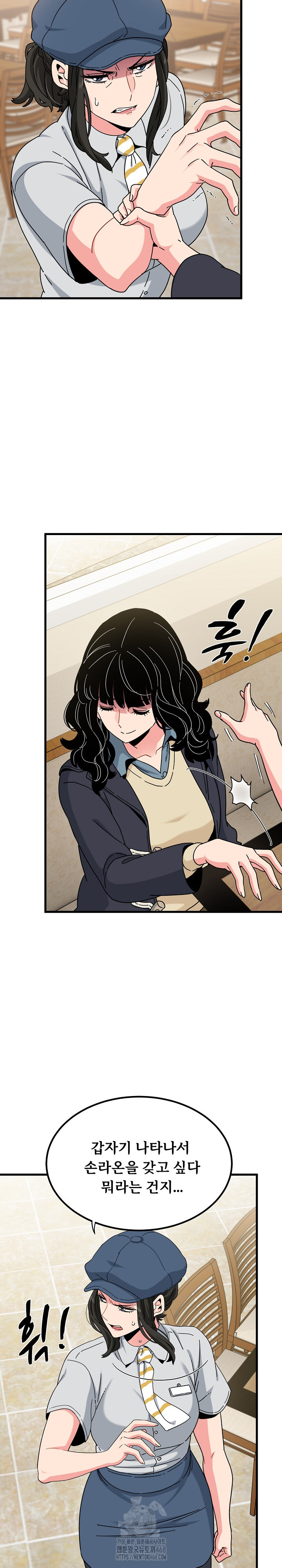 A Turning Point Raw - Chapter 119 [photo 3] - MangaPorn