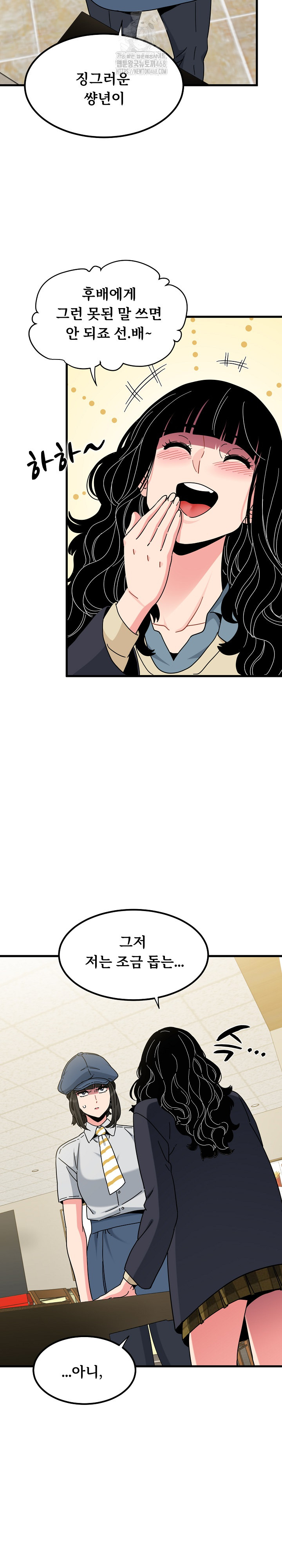 A Turning Point Raw - Chapter 119 [photo 4] - MangaPorn