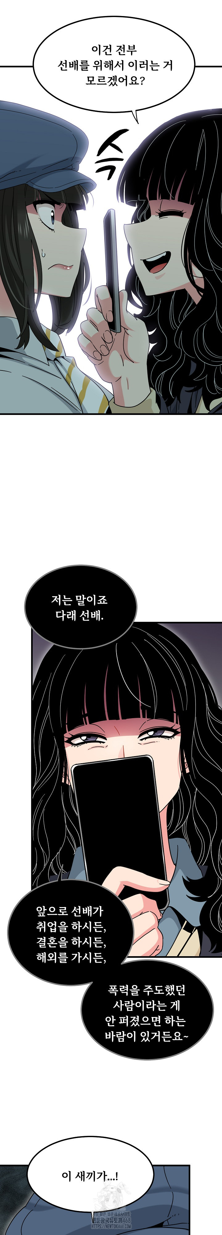 A Turning Point Raw - Chapter 119 [photo 5] - MangaPorn