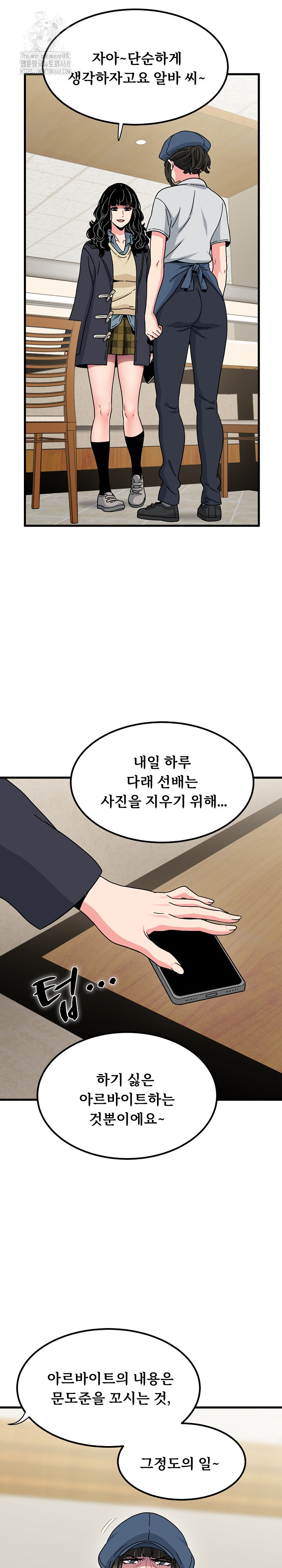 A Turning Point Raw - Chapter 119 [photo 7] - MangaPorn