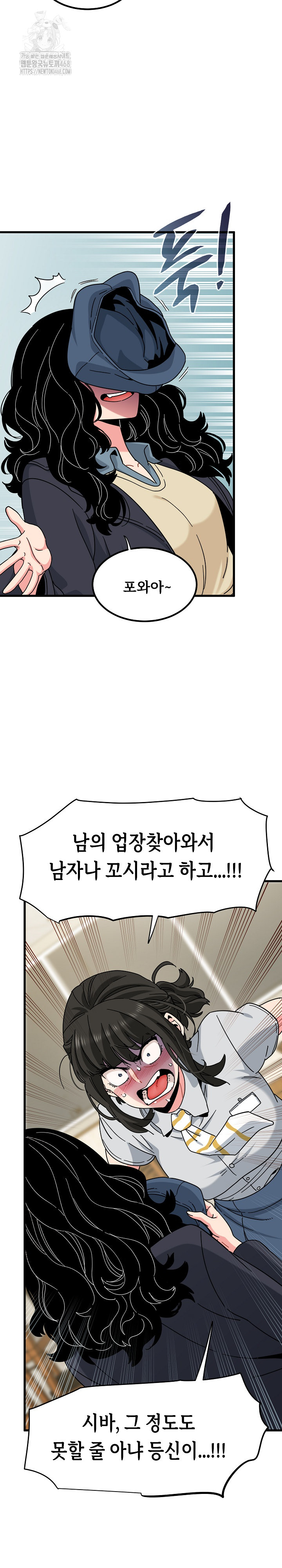 A Turning Point Raw - Chapter 119 [photo 9] - MangaPorn