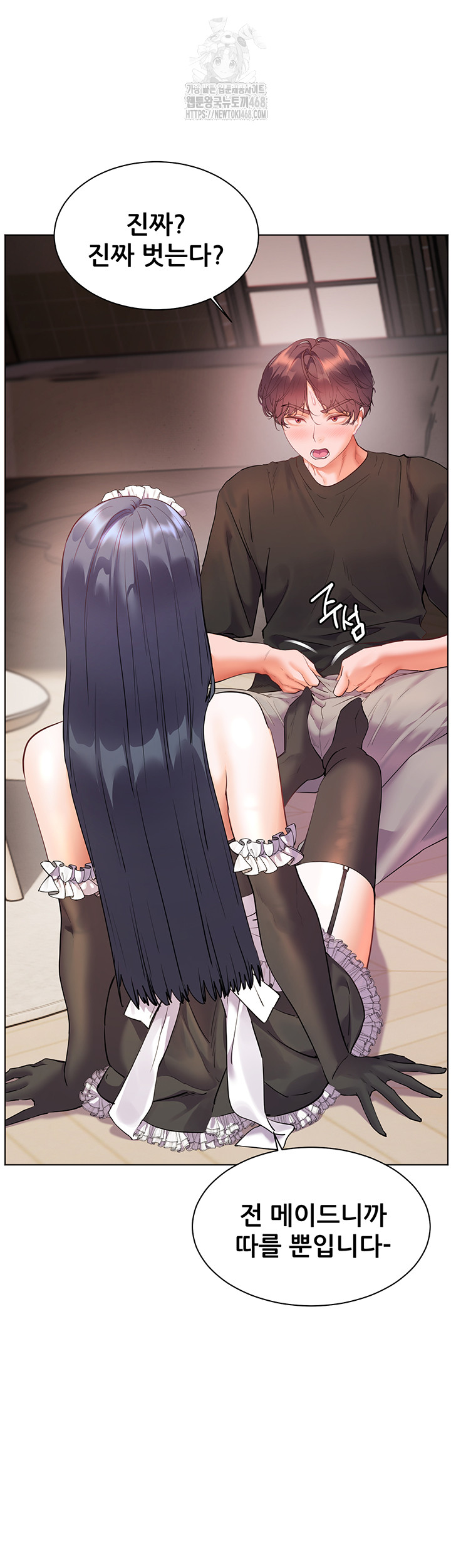 The Teachers’ Efforts Raw - Chapter 65 [photo 26] - MangaPorn