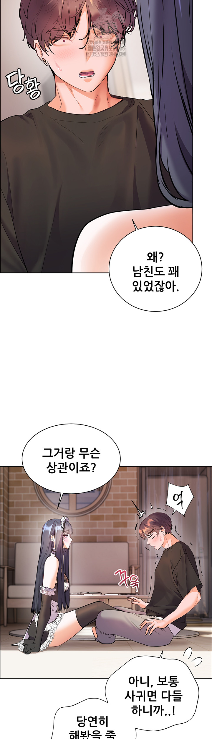 The Teachers’ Efforts Raw - Chapter 65 [photo 32] - MangaPorn