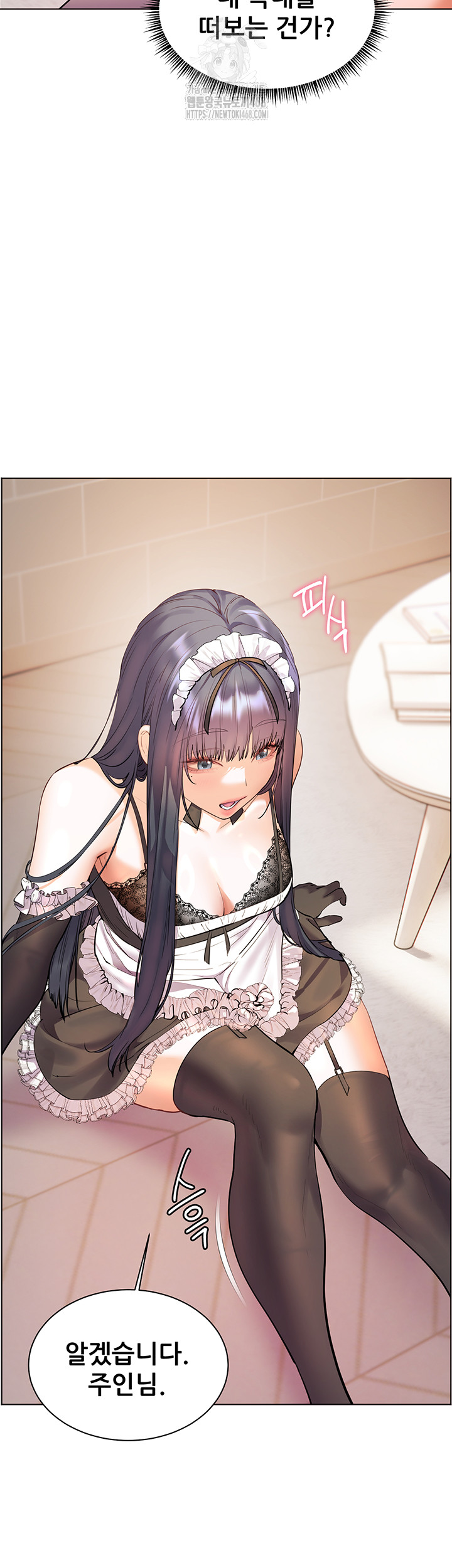 The Teachers’ Efforts Raw - Chapter 65 [photo 5] - MangaPorn