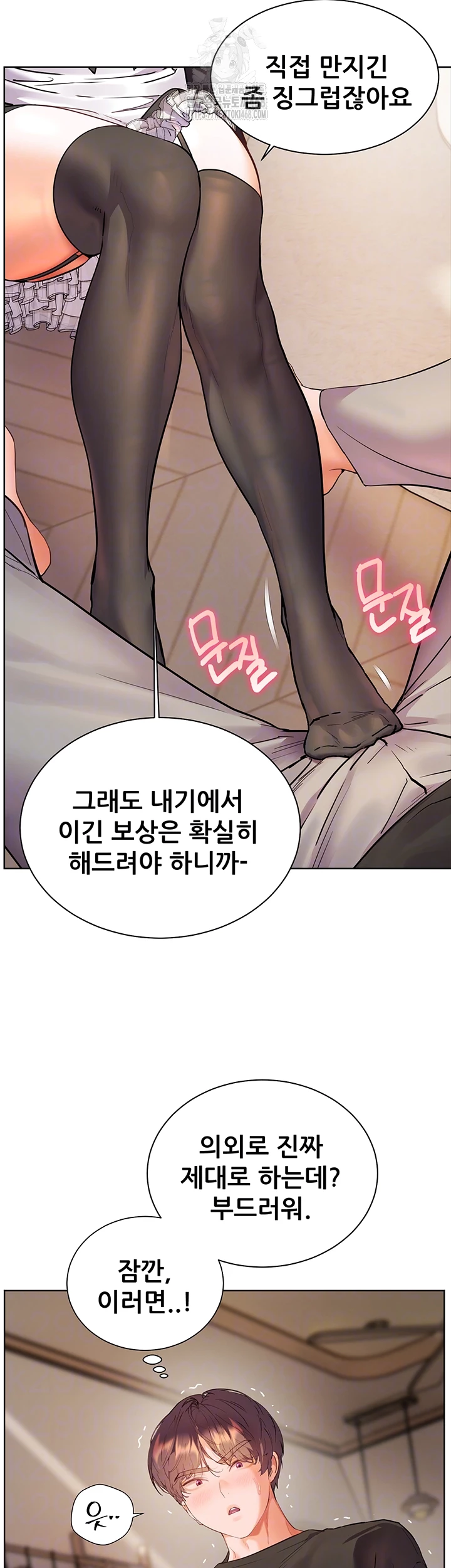 The Teachers’ Efforts Raw - Chapter 65 [photo 9] - MangaPorn