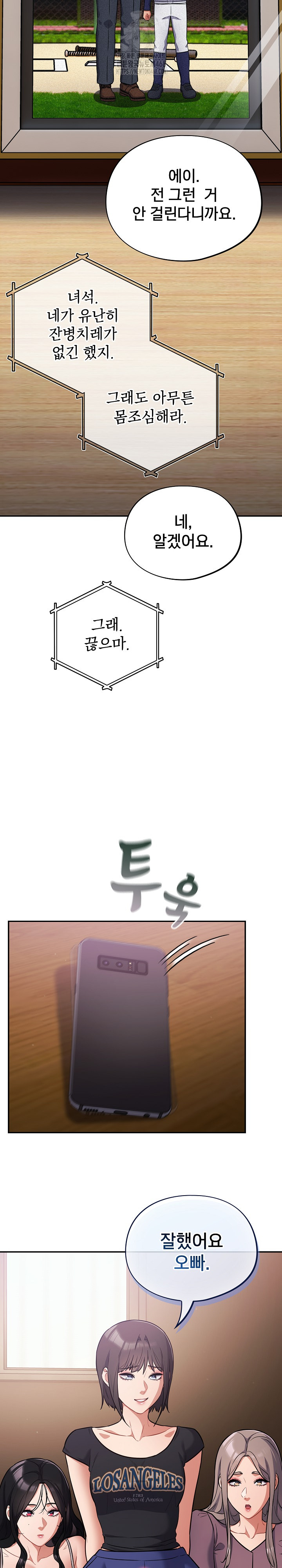 Stupid Virus Raw - Chapter 62 [photo 14] - MangaPorn