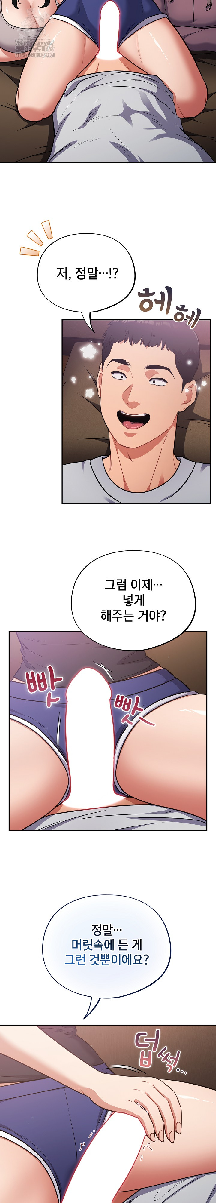 Stupid Virus Raw - Chapter 62 [photo 15] - MangaPorn