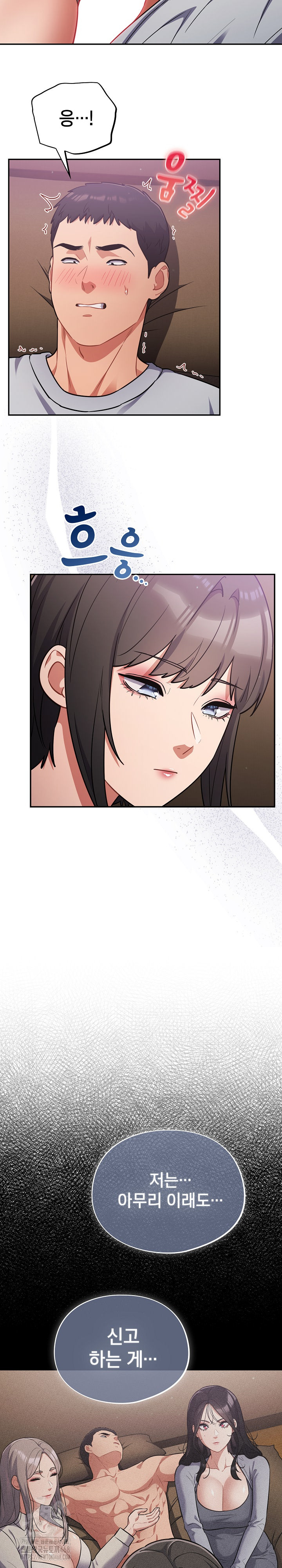 Stupid Virus Raw - Chapter 62 [photo 16] - MangaPorn