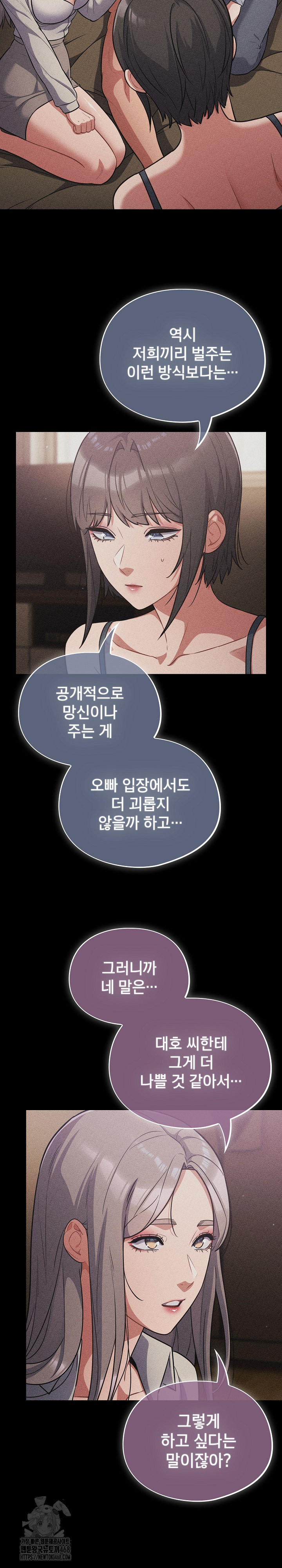 Stupid Virus Raw - Chapter 62 [photo 17] - MangaPorn