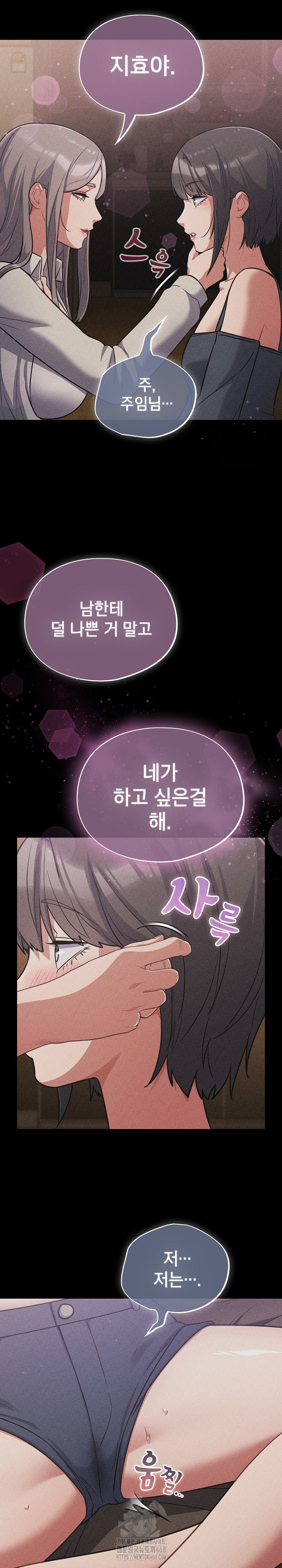 Stupid Virus Raw - Chapter 62 [photo 18] - MangaPorn