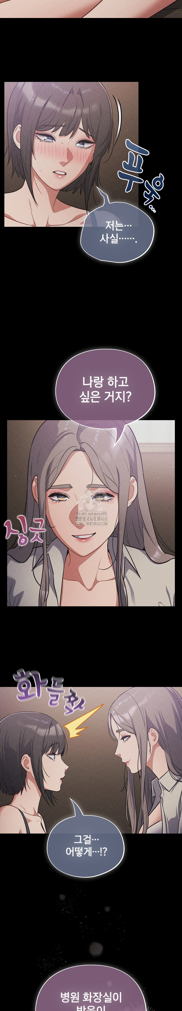 Stupid Virus Raw - Chapter 62 [photo 19] - MangaPorn