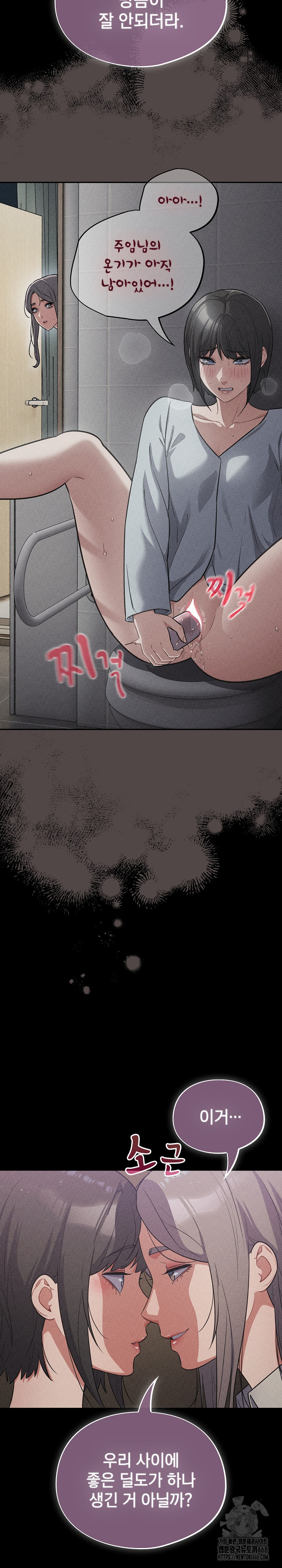 Stupid Virus Raw - Chapter 62 [photo 20] - MangaPorn