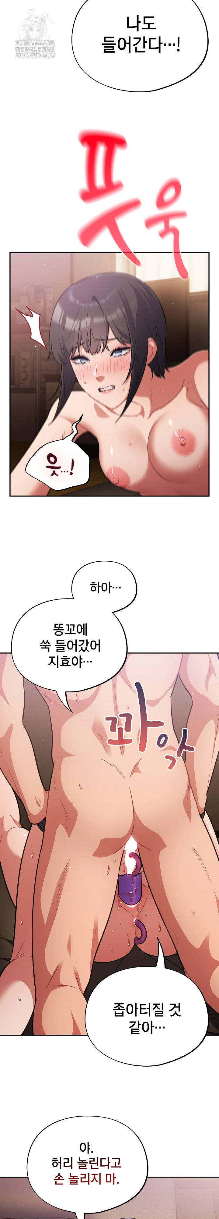 Stupid Virus Raw - Chapter 62 [photo 23] - MangaPorn