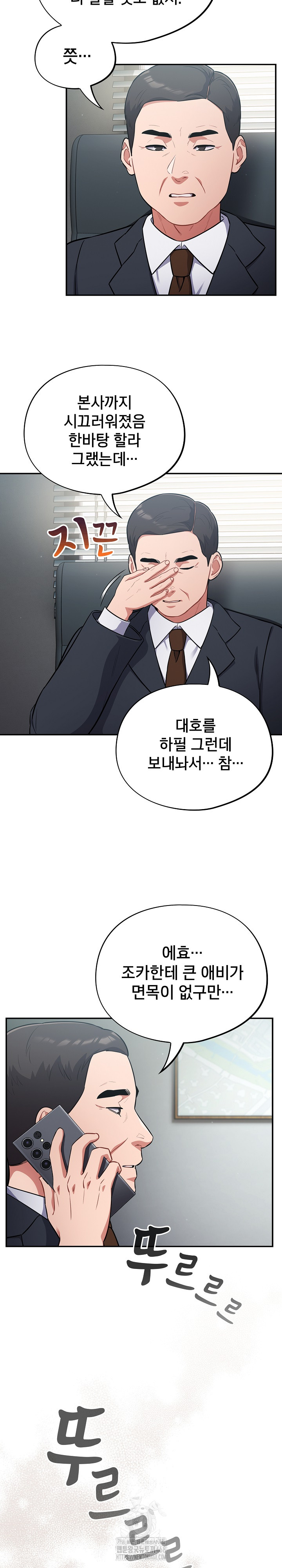 Stupid Virus Raw - Chapter 62 [photo 5] - MangaPorn