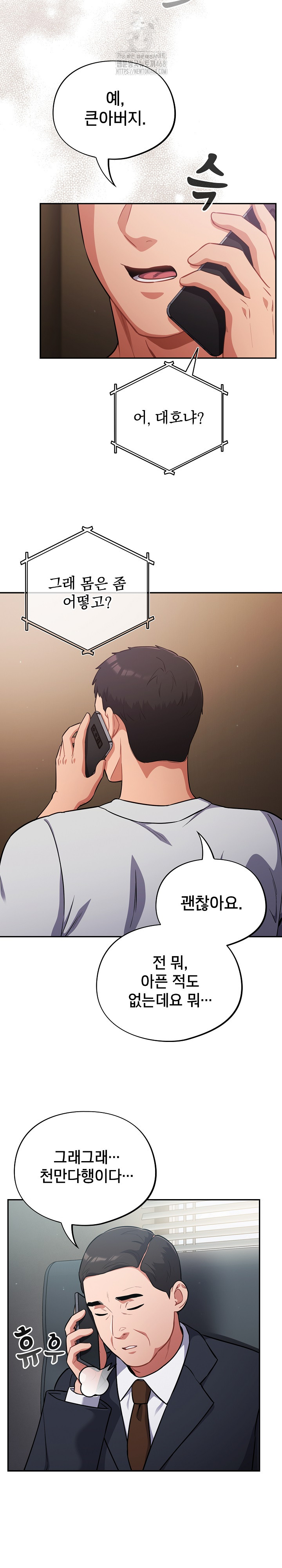 Stupid Virus Raw - Chapter 62 [photo 6] - MangaPorn