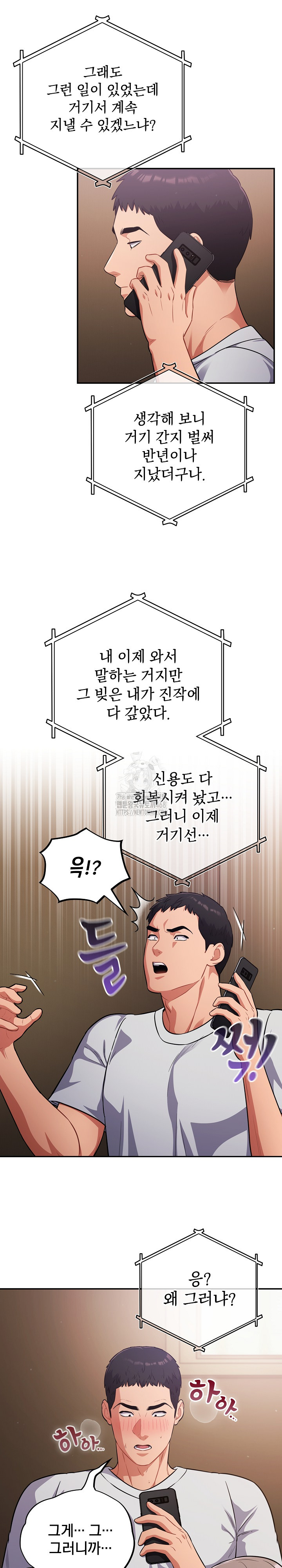 Stupid Virus Raw - Chapter 62 [photo 7] - MangaPorn