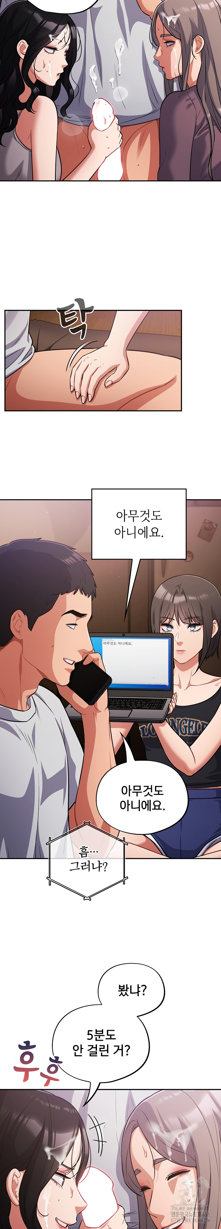 Stupid Virus Raw - Chapter 62 [photo 8] - MangaPorn