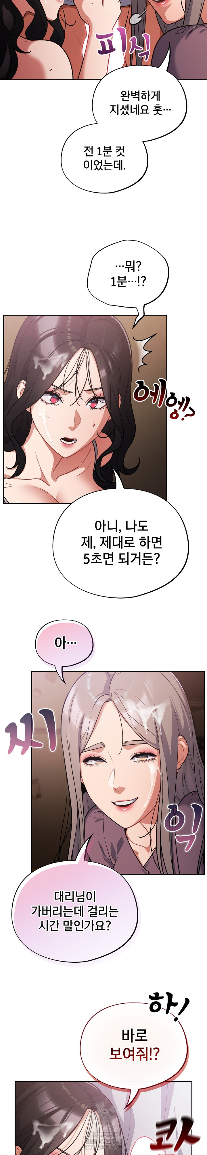 Stupid Virus Raw - Chapter 62 [photo 9] - MangaPorn